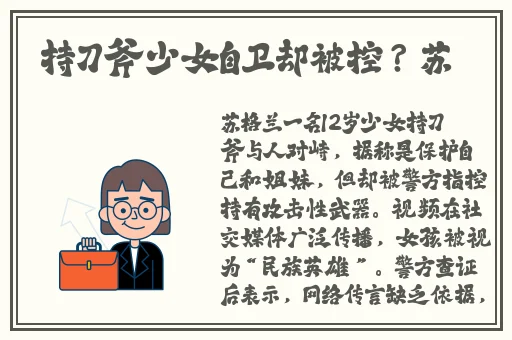 大手从衣服下摆探进去